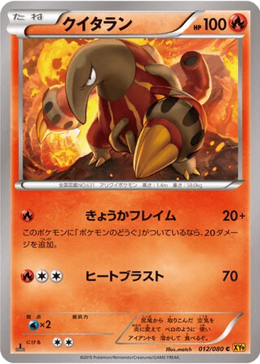 Heatmor