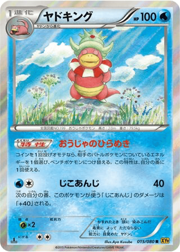 Slowking