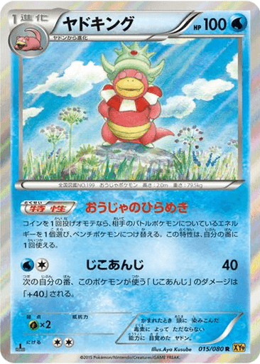 Slowking