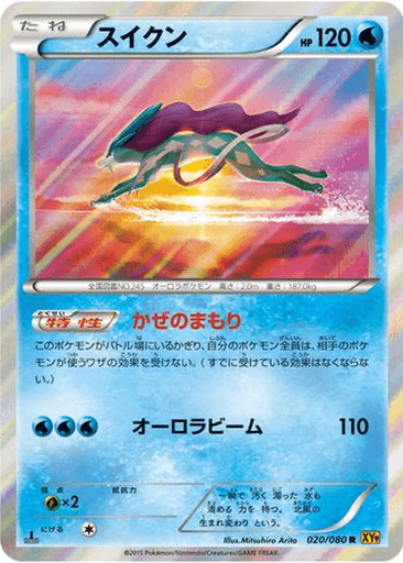 Suicune