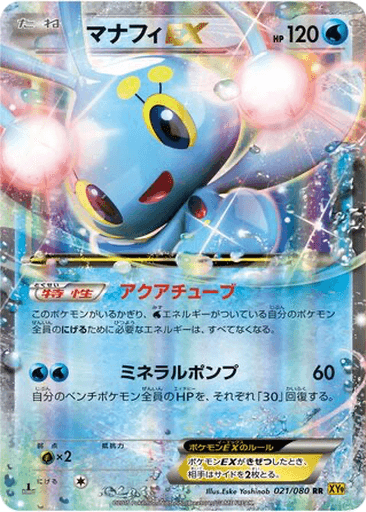 Manaphy EX