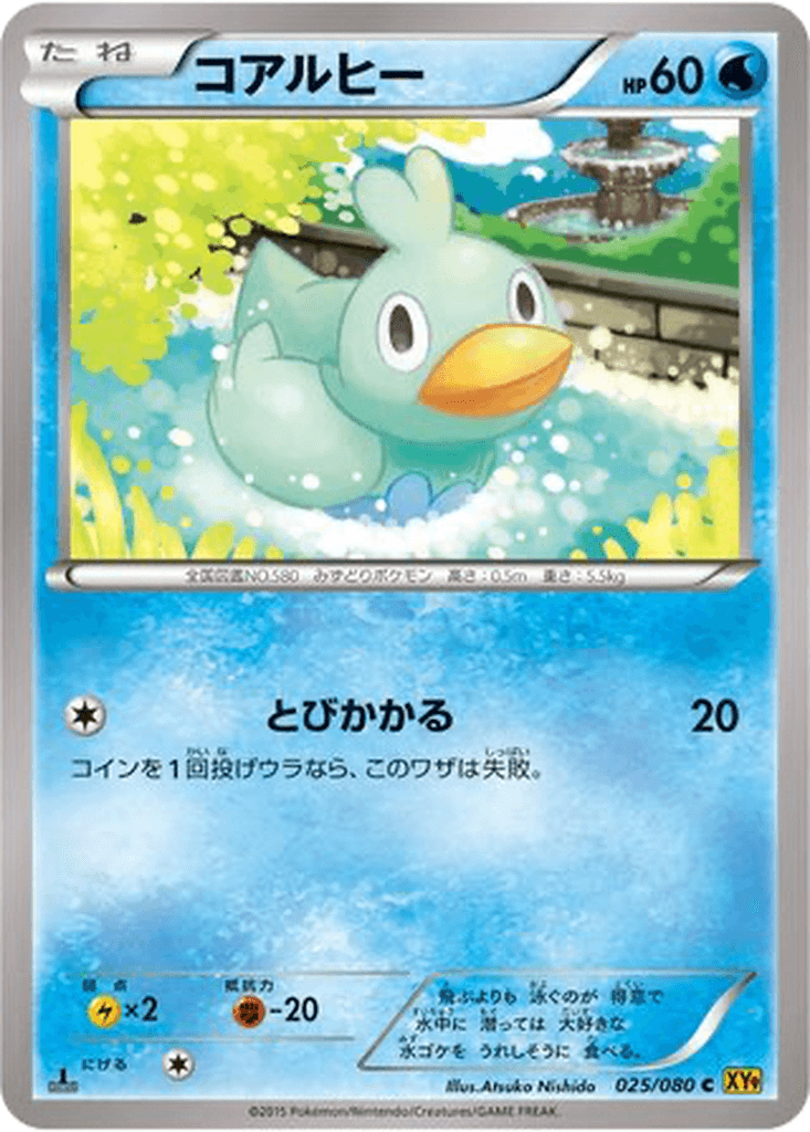 Ducklett