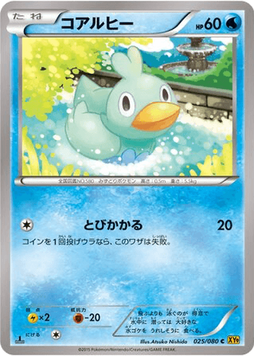 Ducklett