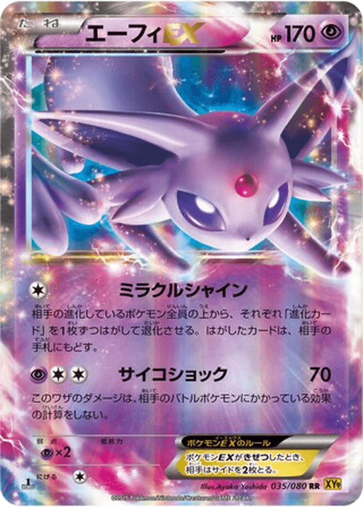 Espeon EX