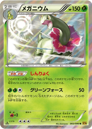 Meganium