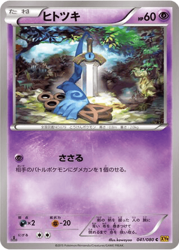 Honedge