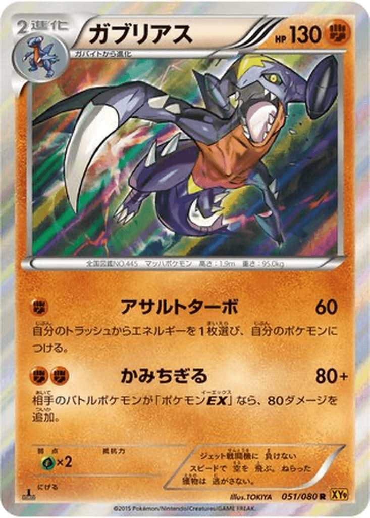 Garchomp
