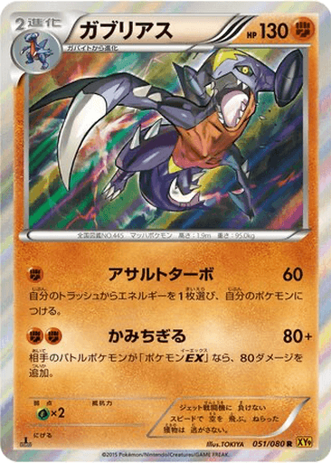 Garchomp