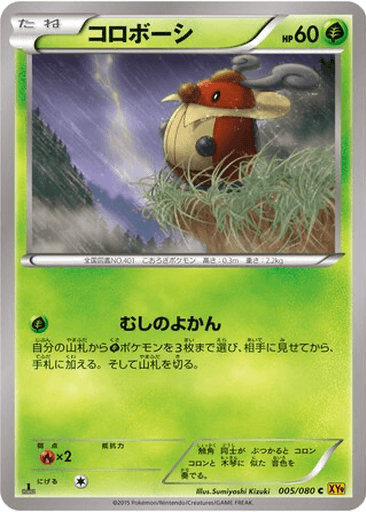 Kricketot