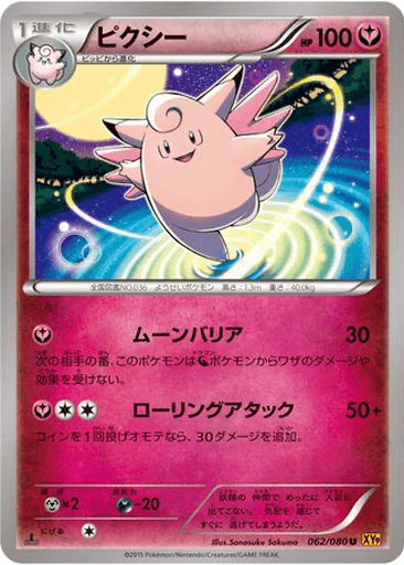 Clefable