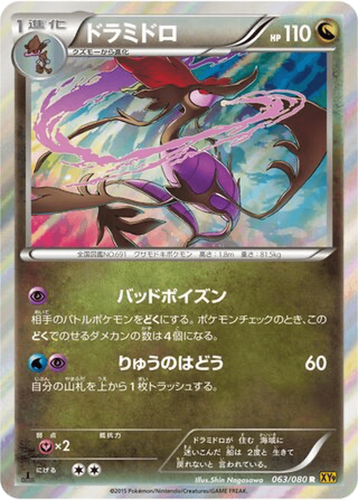 Dragalge
