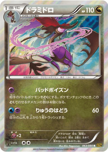 Dragalge