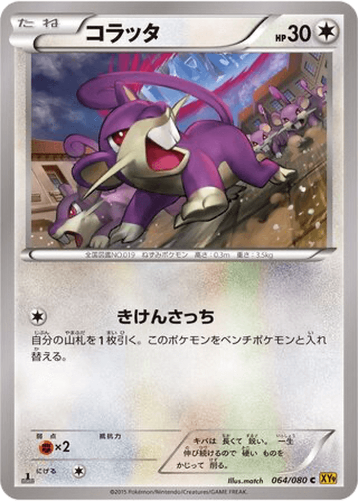 Rattata
