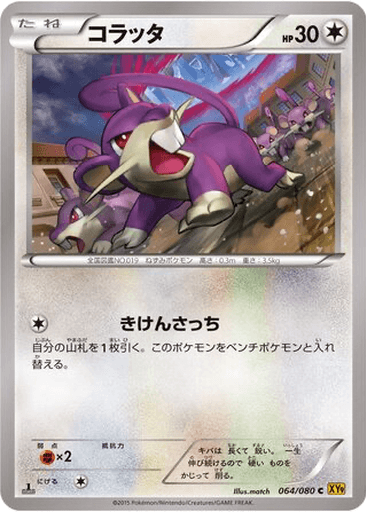Rattata