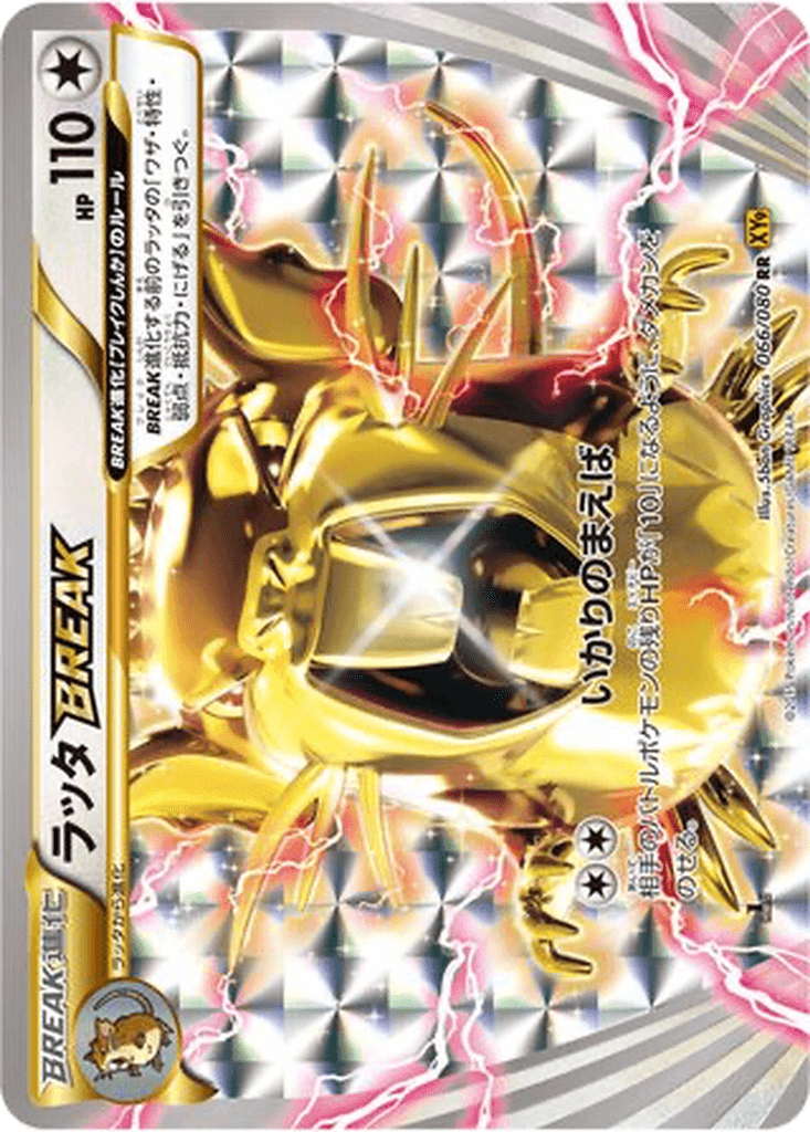 Raticate BREAK
