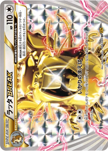 Raticate BREAK