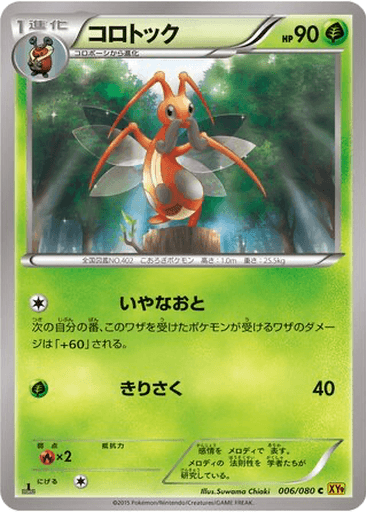 Kricketune