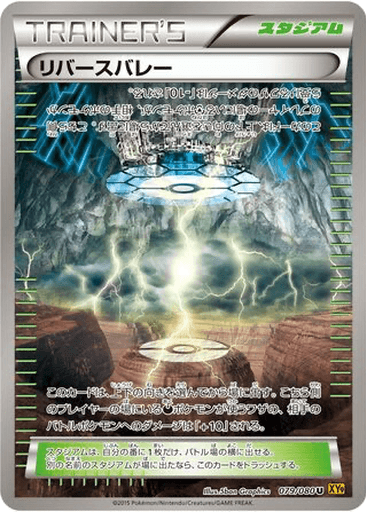 Reverse Valley