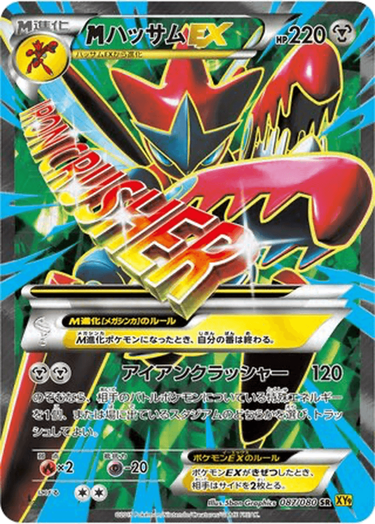 M Scizor EX