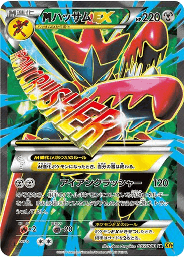 M Scizor EX