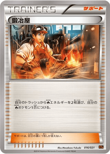 Blacksmith