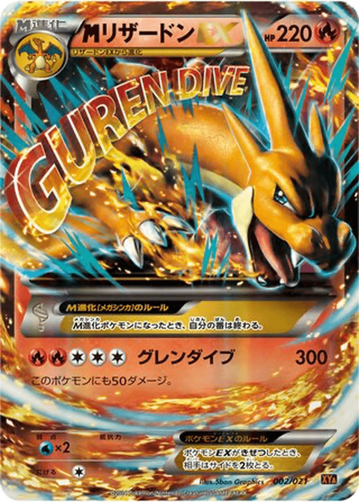 M Charizard EX