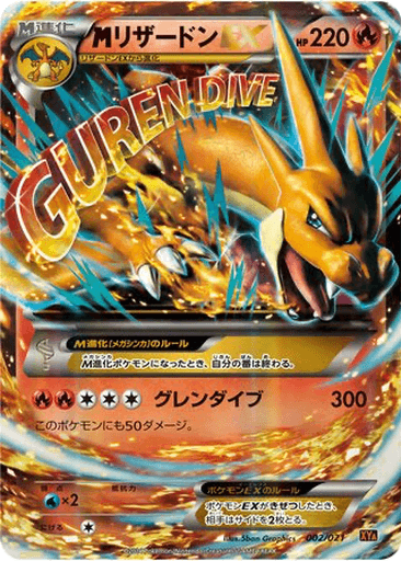 M Charizard EX