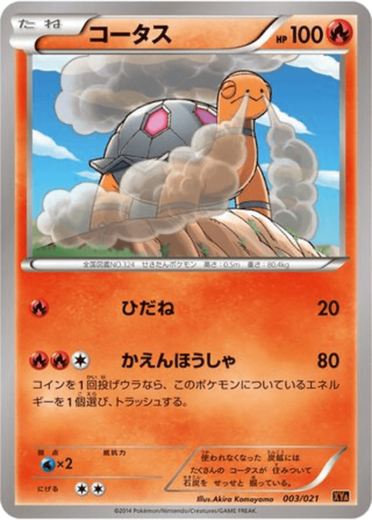 Torkoal