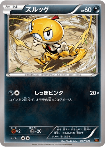 Scraggy