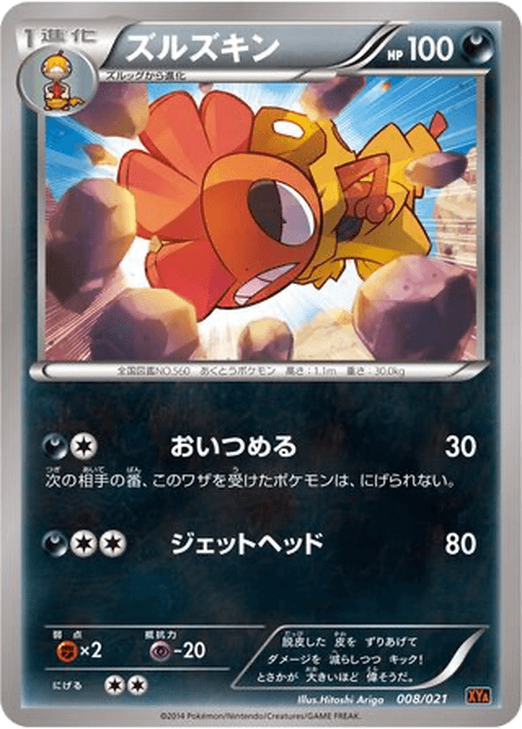 Scrafty
