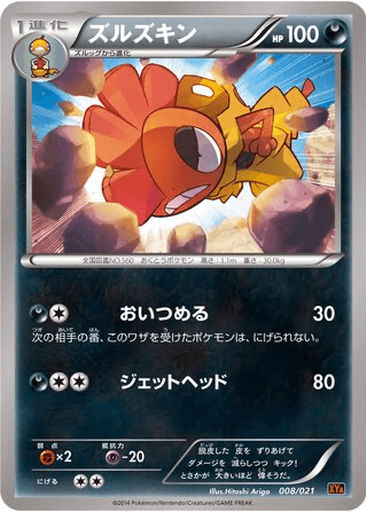 Scrafty