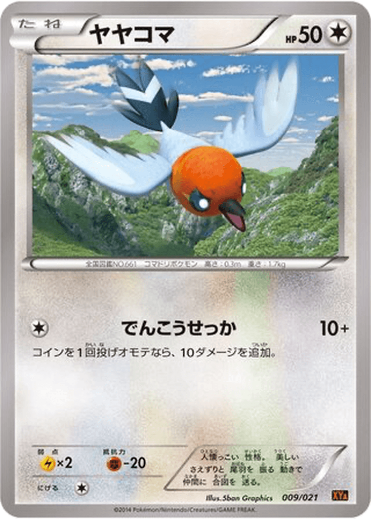 Fletchling