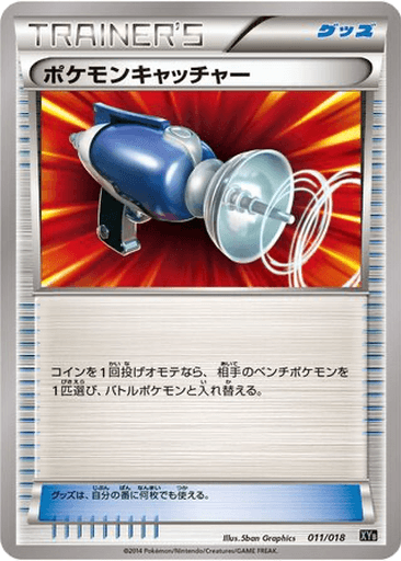Pokémon Catcher