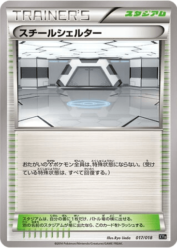 Steel Shelter