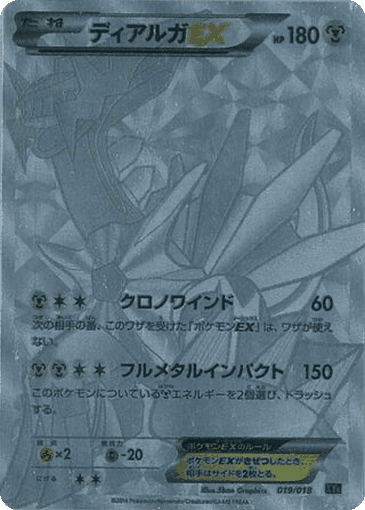 Dialga EX