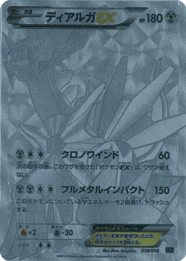 Dialga EX