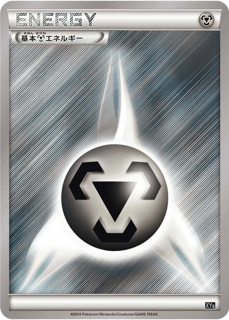 Metal Energy