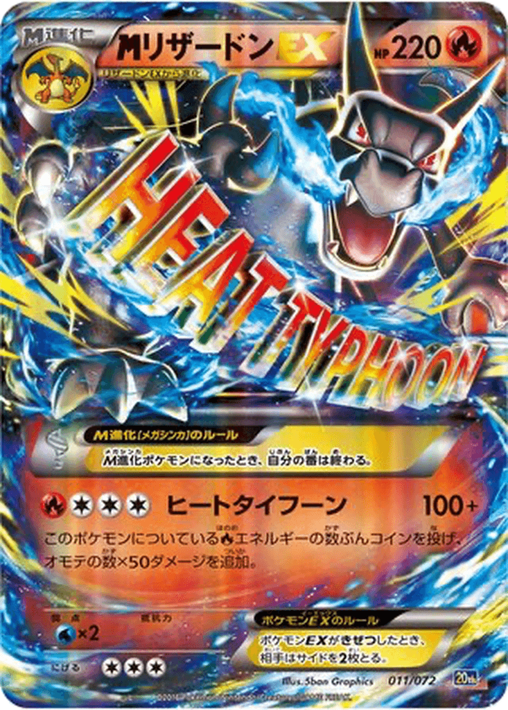 M Charizard EX