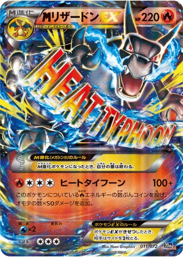 M Charizard EX