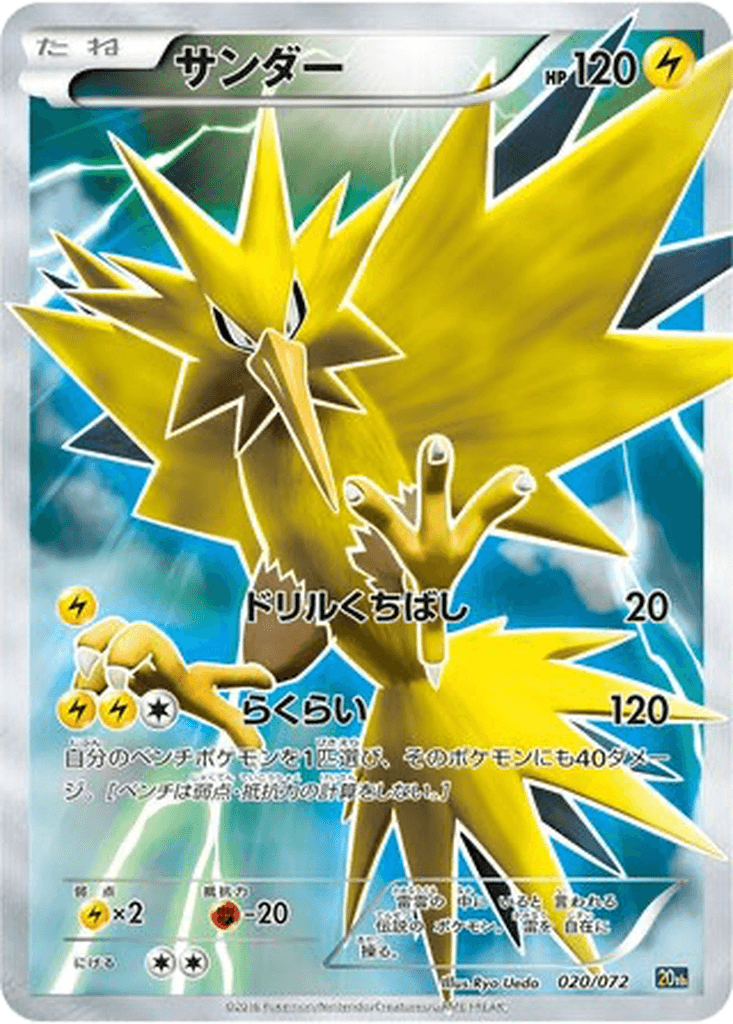 Zapdos