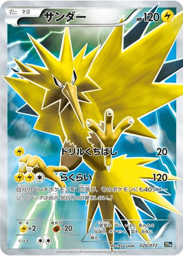 Zapdos