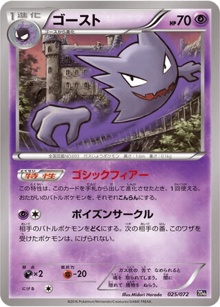 Haunter