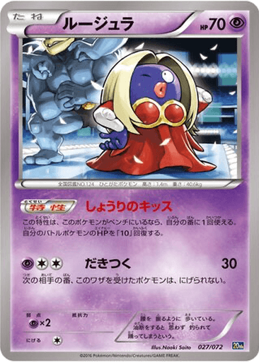 Jynx