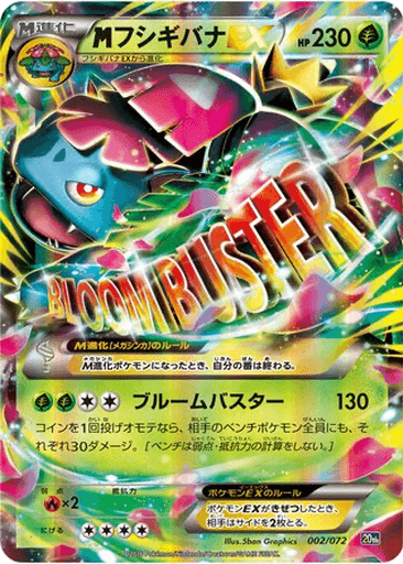 M Venusaur EX