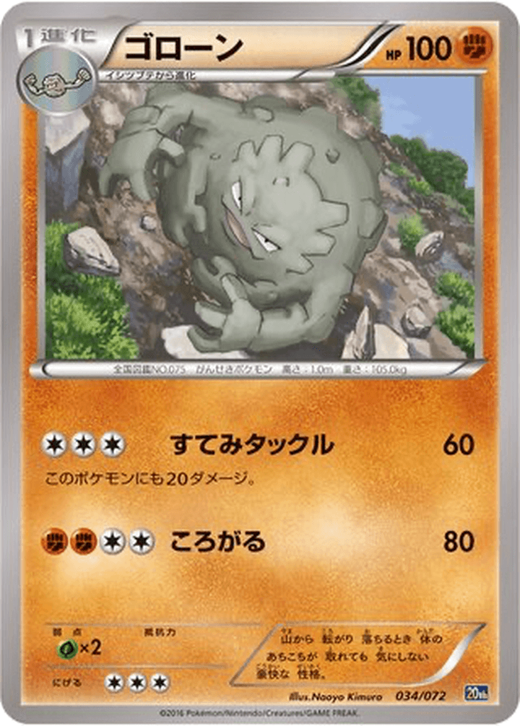 Graveler