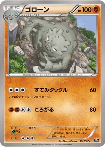 Graveler