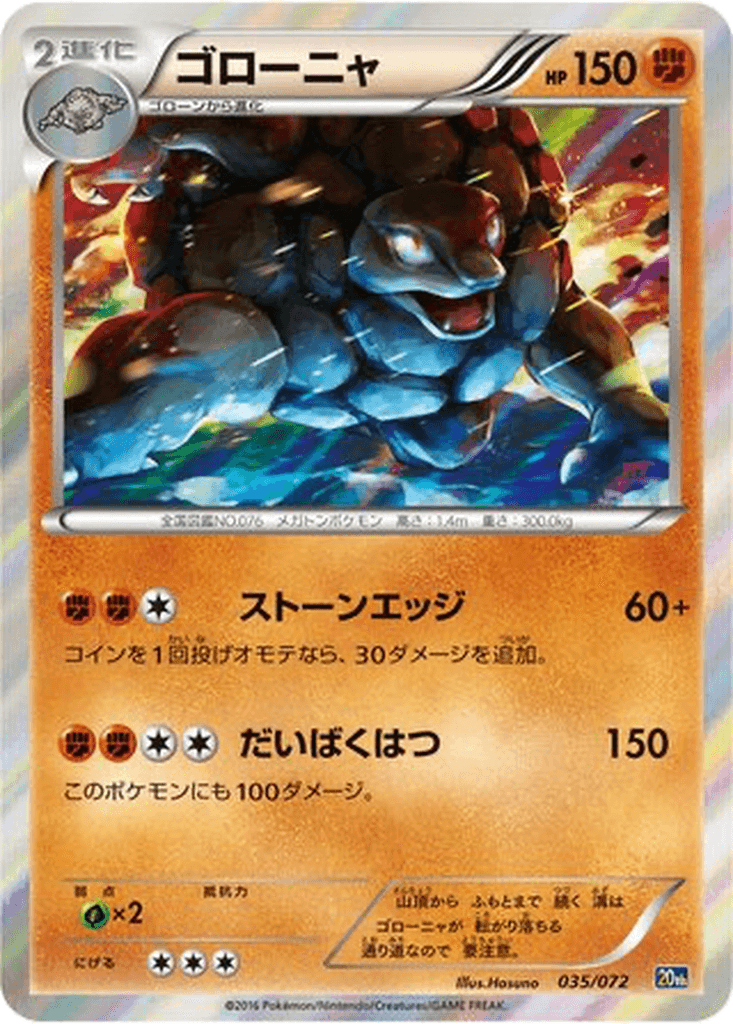 Golem