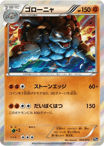 Golem