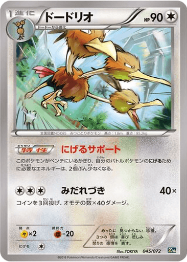 Dodrio