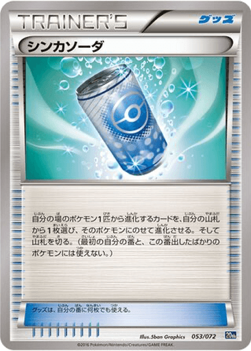 Evosoda
